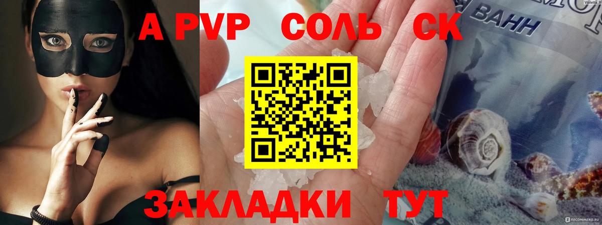 A-PVP крисы CK  Вход с VPN  купить закладку  А ПВП крисы CK  Узловая  Альфа ПВП СК КРИС 