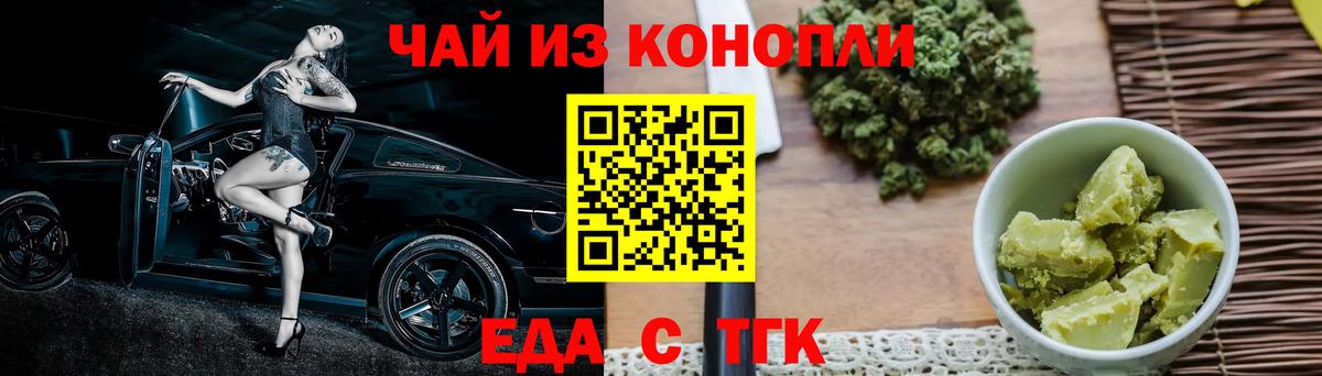 Узловая  Canna-Cookies конопля  Вход с VPN 