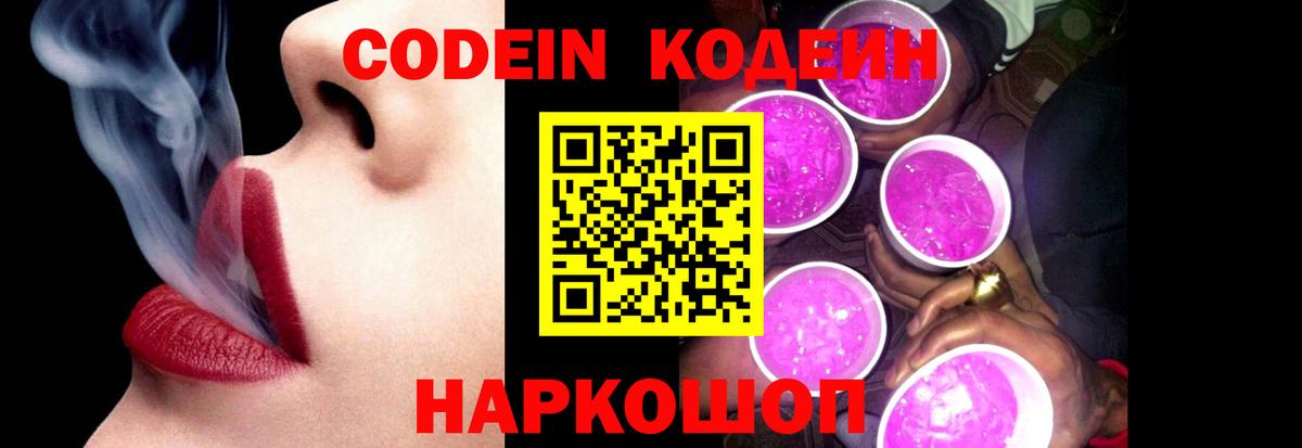 Узловая  Кодеин напиток Lean (лин)  как найти наркотики  Вход с VPN  Кодеин напиток Lean (лин) 