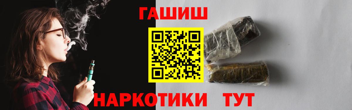ГАШИШ  ГАШИШ Ice-O-Lator  ГАШИШ ice o lator  Вход с VPN  наркотики  Узловая 