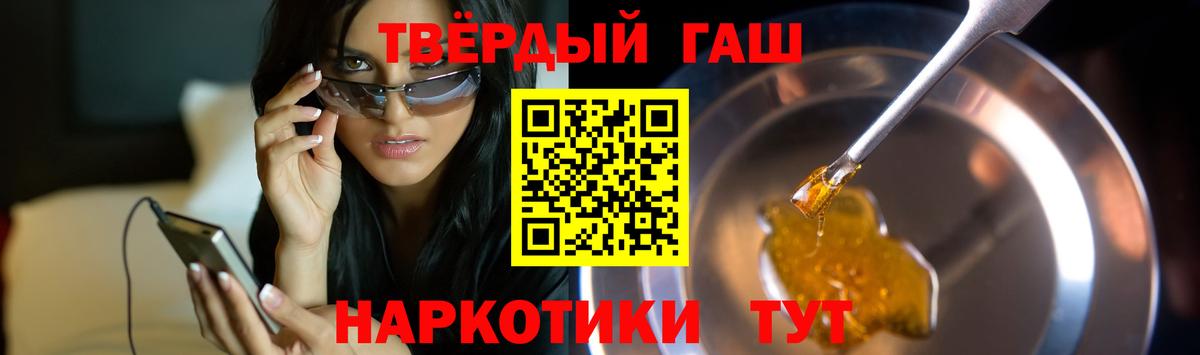ГАШИШ индика сатива Узловая