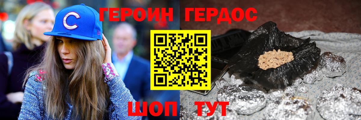 Узловая  ГЕРОИН VHQ  Вход с VPN 
