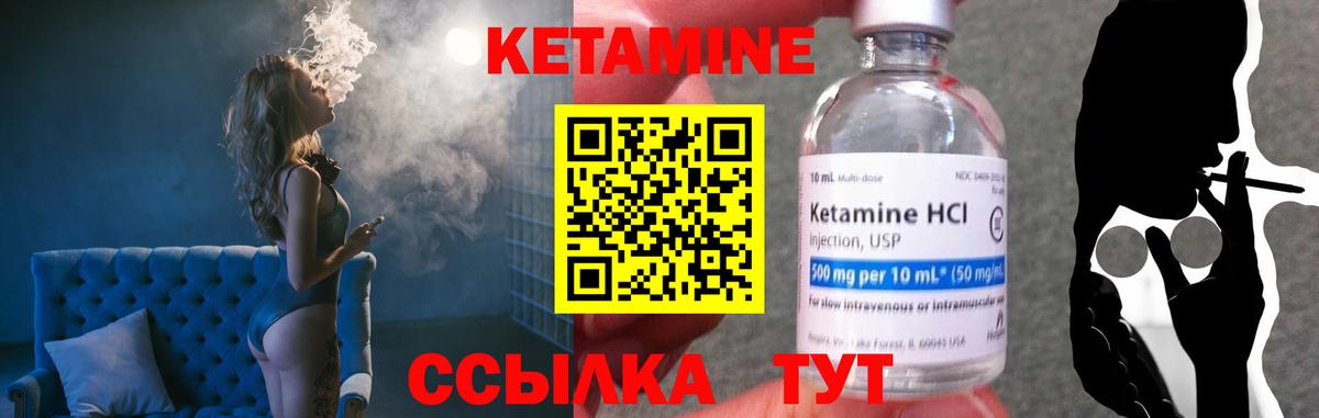 КЕТАМИН ketamine  Вход с VPN  hydra   Узловая 