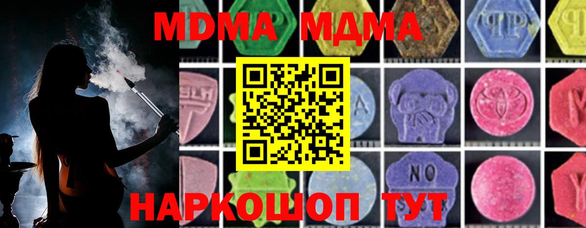 MDMA Molly  Вход с VPN  Узловая 