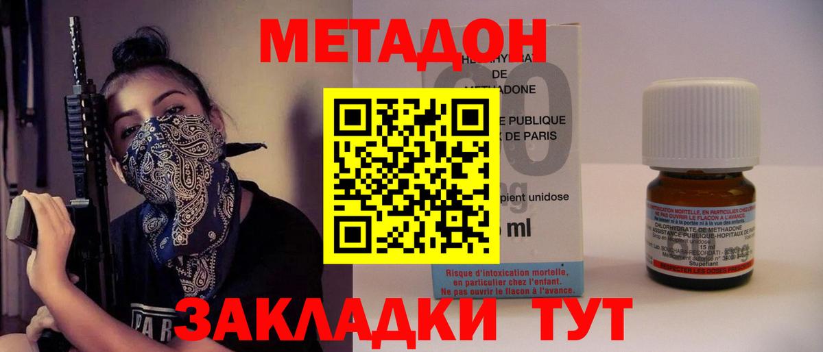 МЕТАДОН VHQ  Метадон белоснежный  Вход с VPN  Узловая 