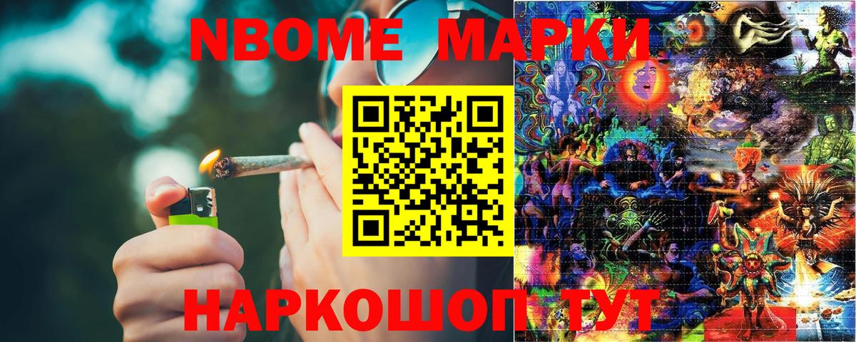 Марки N-bome 1500мкг  Вход с VPN  Узловая 
