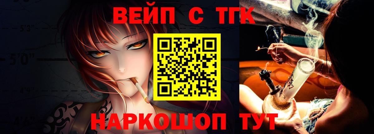 Узловая  ТГК вейп с тгк  Вход с VPN 